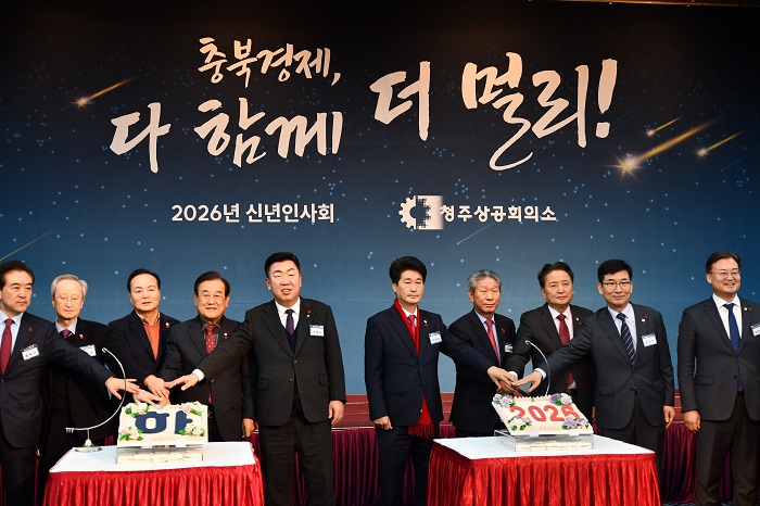 2026년 신년인사회 성료